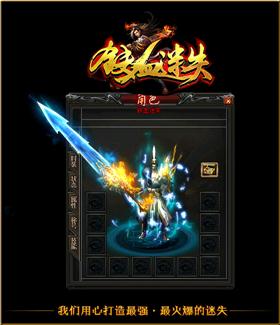 天龙八部私服君王之路